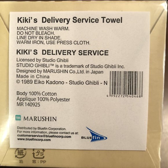 Kiki's Delivery Service Jiji - Picture 3 of 9